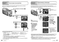 Страница 34