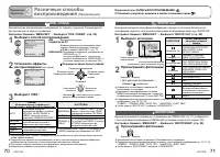 Страница 36