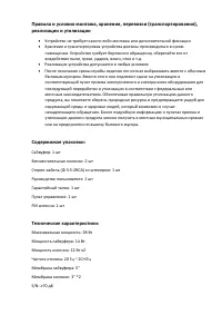 Страница 3