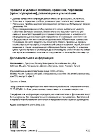 Страница 7