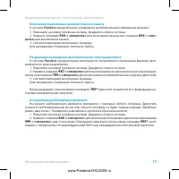 Страница 17