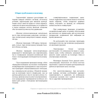 Страница 22