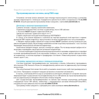 Страница 25