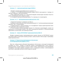 Страница 29