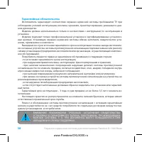 Страница 38