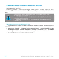 Страница 14