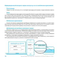 Страница 16