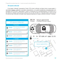 Страница 17
