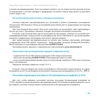 Страница 27