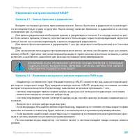 Страница 29