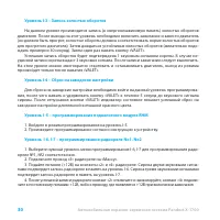 Страница 30