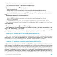 Страница 33