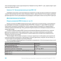 Страница 34