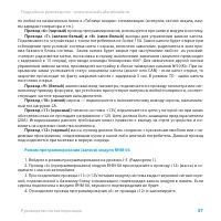 Страница 37