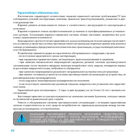 Страница 42