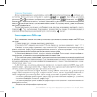 Страница 26