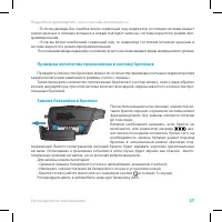 Страница 27