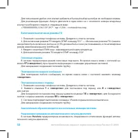 Страница 32