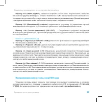 Страница 37