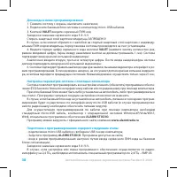 Страница 38