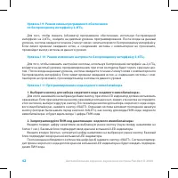 Страница 42