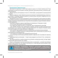 Страница 45