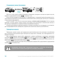 Страница 14