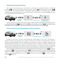 Страница 22