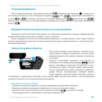 Страница 27