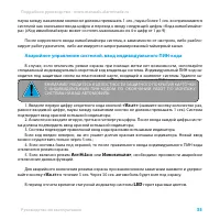 Страница 35