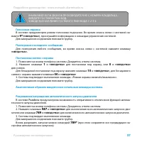Страница 37