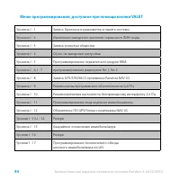 Страница 44