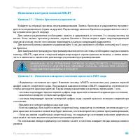 Страница 45