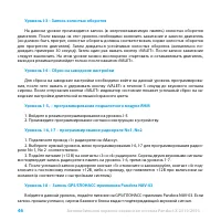 Страница 46