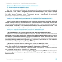 Страница 47