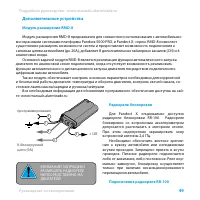 Страница 49