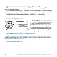 Страница 52