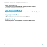 Страница 55