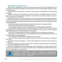 Страница 58