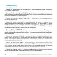 Страница 40
