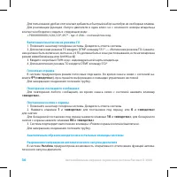 Страница 36