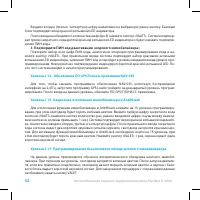 Страница 52