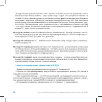 Страница 56