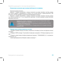 Страница 35