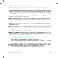 Страница 53