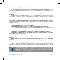 Страница 57