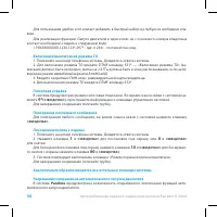 Страница 36