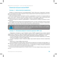 Страница 49
