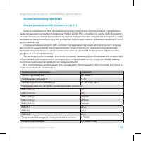 Страница 53