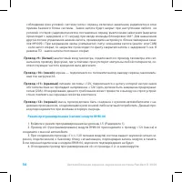 Страница 56